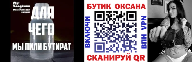 купить наркотик  Печора  Бутират GHB 