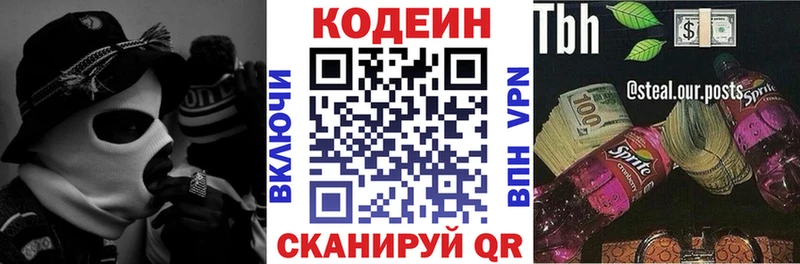 дарк нет формула  Печора  Codein Purple Drank 
