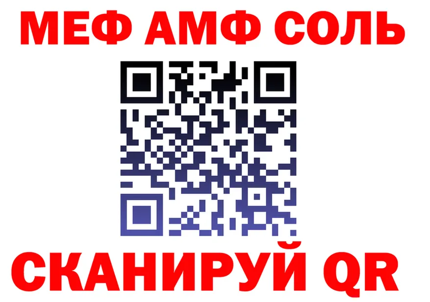 АМФ 98% ТОР это ссылка на мегу Печора