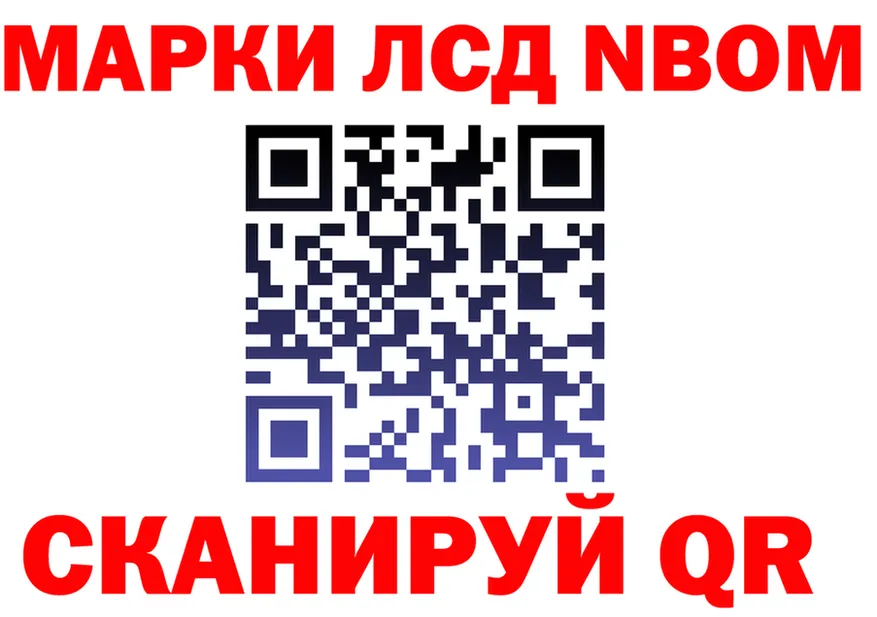 Марки NBOMe 1,8мг tor это OMG Печора